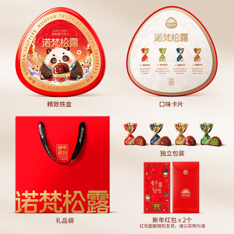 诺梵金松露夹心纯可可脂巧克力零食喜糖果黑松露礼盒（代可可脂）