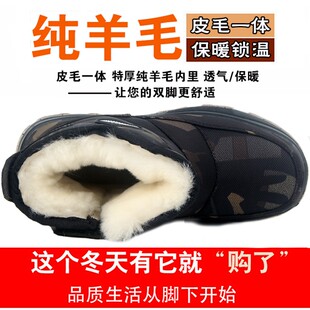 东北冬季零下40度超轻厚底防寒靴男纯羊毛雪地靴防水防滑户外棉鞋