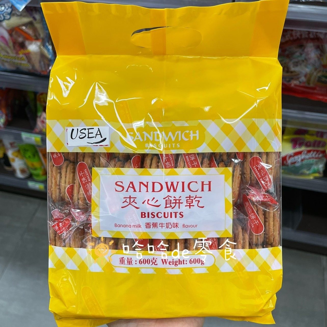 香港USEA零食独立包装下午茶甜点香蕉牛奶味柠檬味夹心饼干600g,零食/坚果/特产,夹心饼干,淘宝优惠券,粉丝福利购,淘宝优惠卷