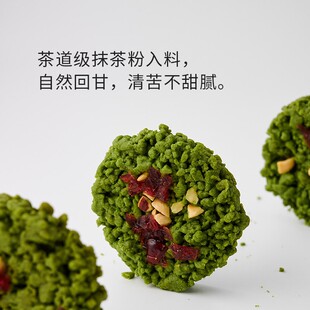 半饱三分抹茶酥粒沙布列曲奇饼干特浓抹茶粉下午茶零食点心伴手礼