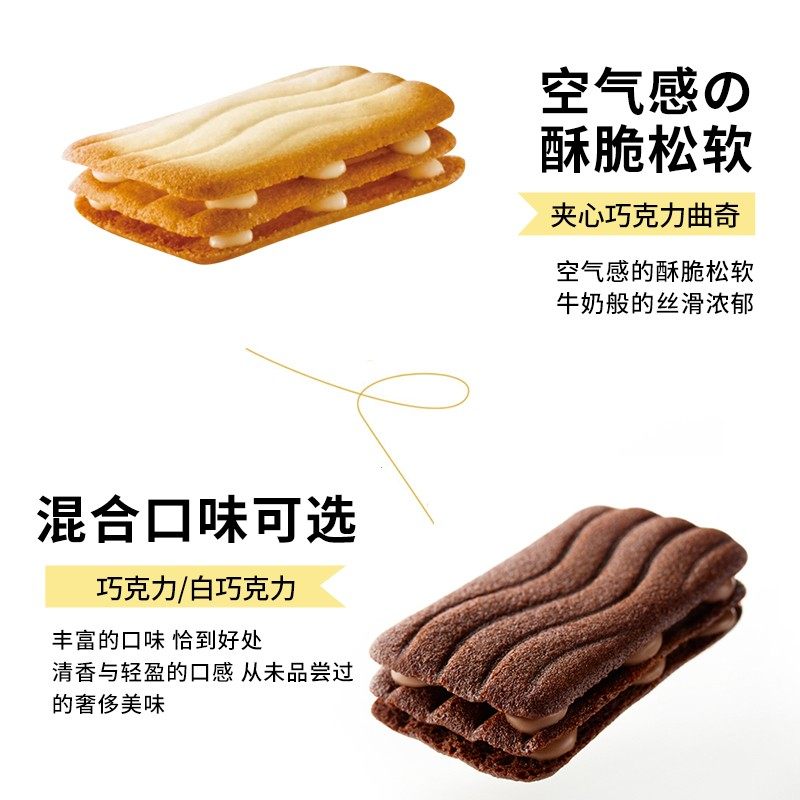 东京Campanella晴空恋巧波浪三层夹心巧克力酥脆饼干进口零食代购