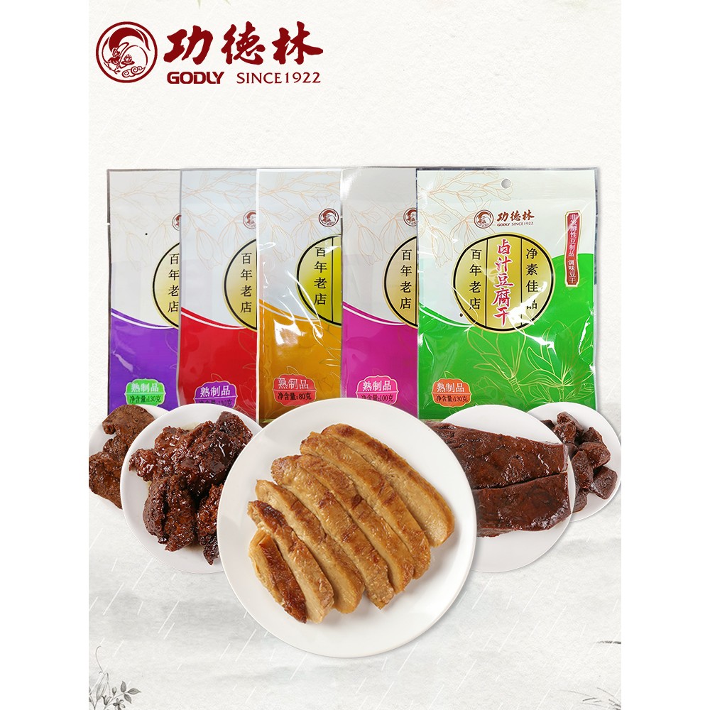 功德林经典素食小礼盒 素食食品素肉素鸡素鸭570g零食纯素豆制品