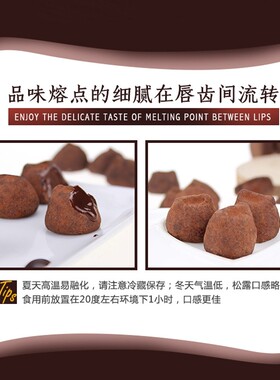 法国Truffettes Chocmod乔慕纯可可脂黑松露巧克力送礼500g