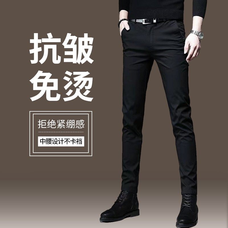 秋季裤子男款修身弹力小脚裤商务休闲裤男士正装九分裤韩版小西裤