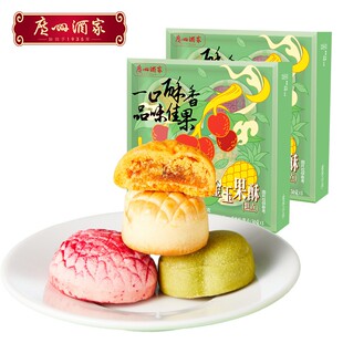 广州酒家金玉果酥凤梨荔枝酥岭南风味水果糕点心下午茶零食伴手礼