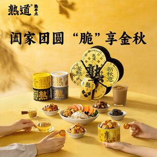 熟道大桂花坚果脆礼盒480g山核桃薄脆夏威夷果可可脆桂花腰果脆