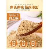 正品 芝麻粉熟商用炒熟白芝麻碎芝麻粒烧烤现磨熟芝麻粉芝麻盐