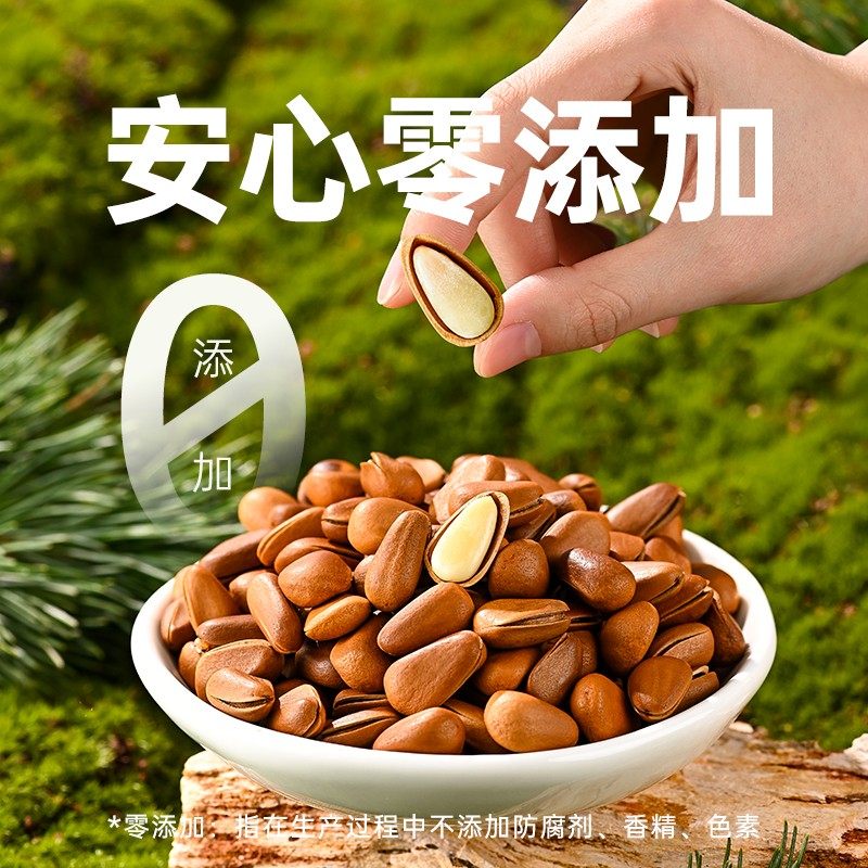 薛记炒货 开 口松子120克*2袋开 口松子950大颗粒干 干果仁坚果零,零食/坚果/特产,东北松子,淘宝优惠券,粉丝福利购,淘宝优惠卷