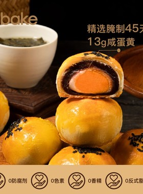 Hibake真咸蛋黄酥红豆雪媚娘面 面包甜品点心办公室零食休闲 食品