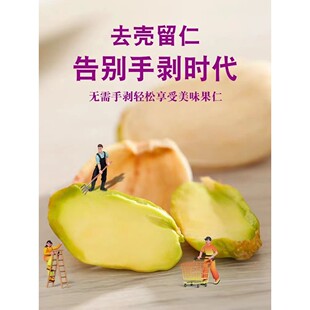 开心果仁500g去壳坚果干果碎原味生盐焗熟零食烘焙大颗粒散装孕妇