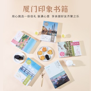 三味酥屋凤梨酥糕点心福建厦门美食印象鼓浪屿特产伴手礼大礼包