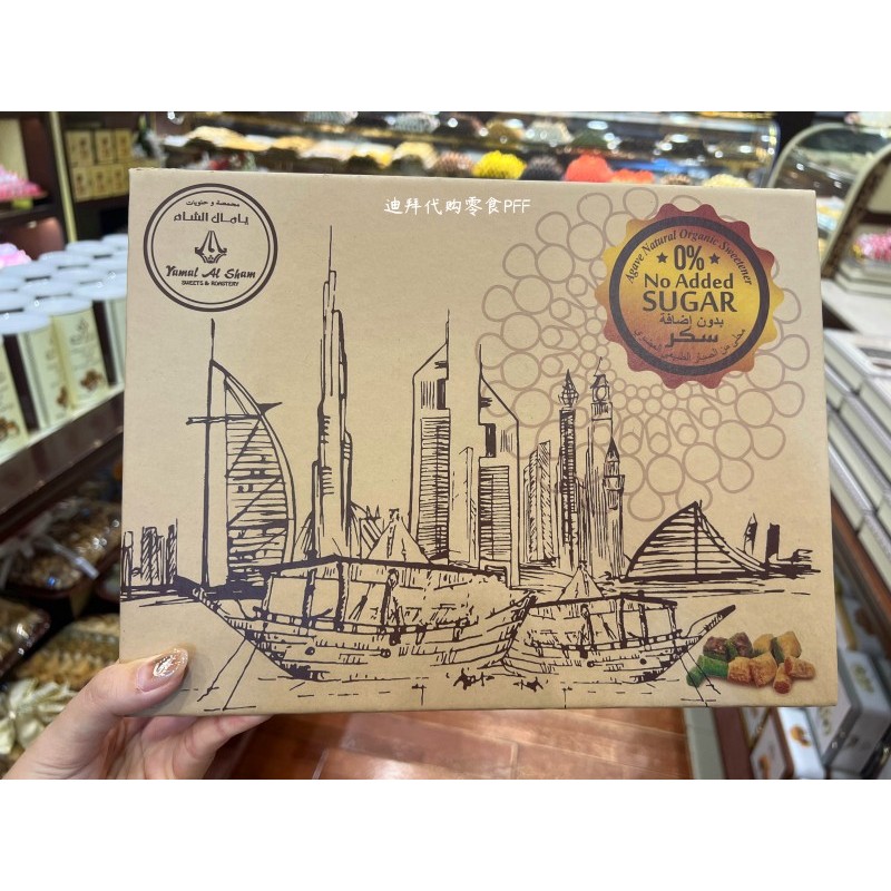 现货 迪拜本土特产Yamal无糖点心糕点开心果等坚果夹心500G礼盒装