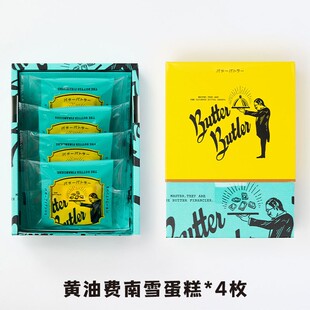 虞书欣推荐 BUTLER蜂蜜黄油松脆蛋糕焦糖费南雪网红 日本BUTTER