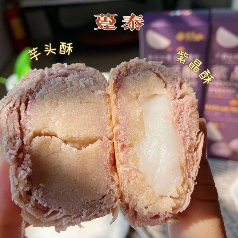 台湾零食趸泰大甲紫芋酥紫玉酥礼盒纯芋头奶黄流心酥糕饼特产春节
