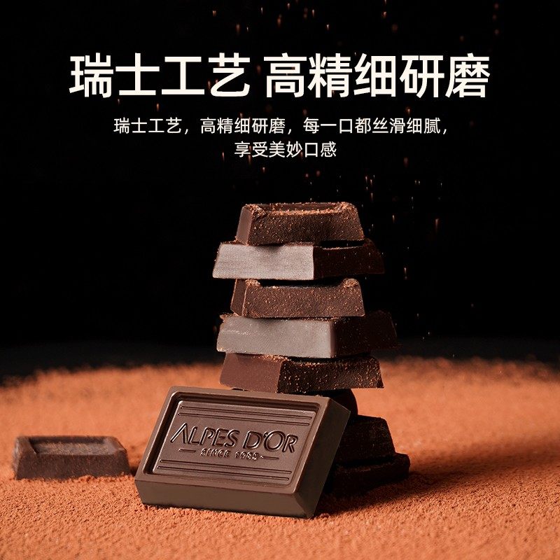 成毅代言黑巧克力爱普诗官方瑞士进口纯可可脂零食礼盒送朋友礼物
