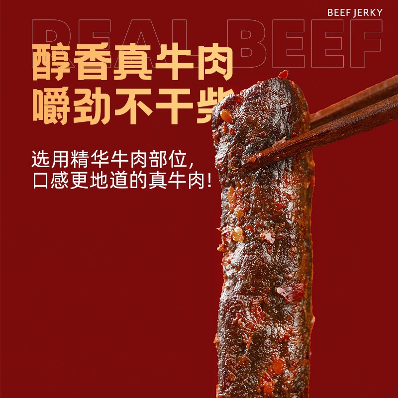 蒙亮内蒙古手撕风干牛肉干252g特产即食小吃香辣牛肉真空袋装
