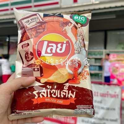 3袋包邮泰国711乐事BKPP同款30周年限定款咸蛋黄酸奶洋葱海苔薯片