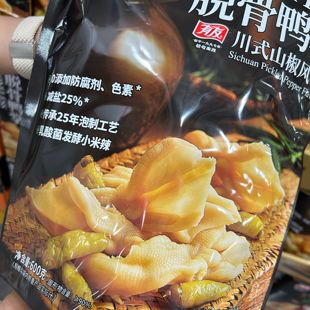 山姆代购有友脱骨鸭掌山椒味600g香辣卤味下酒菜休闲解馋鸭肉零食