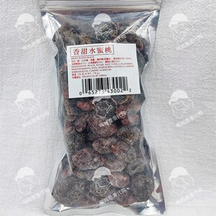 萌妈香港代购王荣记旅行花旗参田七话梅肉甘草陈皮梅柠檬果脯零食