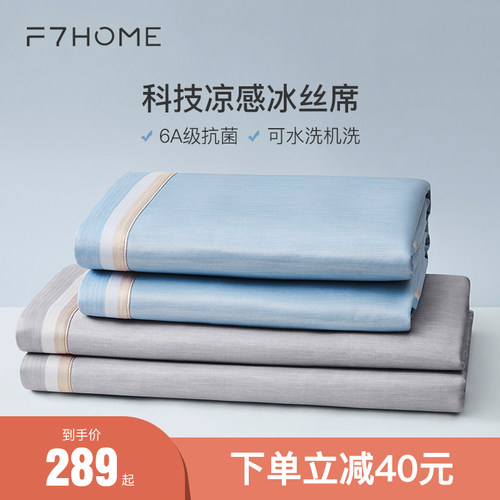抗菌冰丝凉席三件套夏季家用可折B叠可水洗床垫软席空调席子夏凉