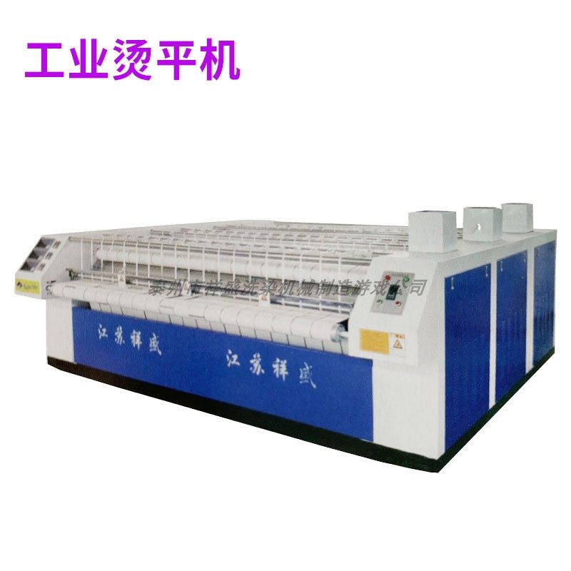 大型工业三辊烫平机熨平机水洗厂酒店宾馆布草床单蒸气熨斗烫平设