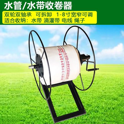 水带收卷管器新型农用浇地滴灌溉神器手摇架盘送机消防袋绕软管子