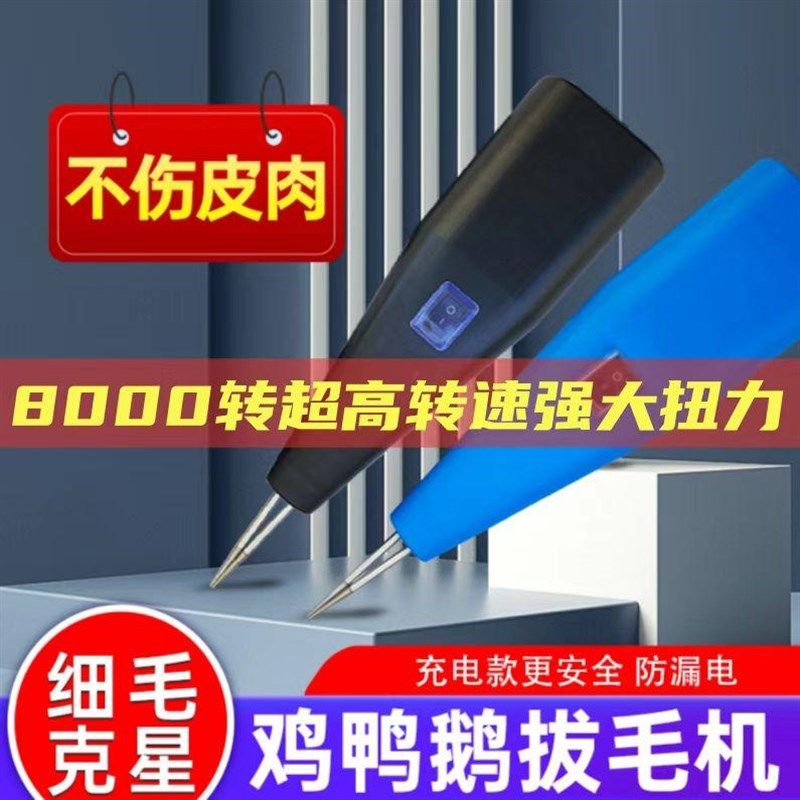 家禽电动拔毛神器鸡毛鸭毛夹子杀鸡鸭鹅拔毛机自动拔猪毛专用新款,清洗/食品/商业设备,家禽脱毛机,淘宝优惠券,粉丝福利购,淘宝优惠卷