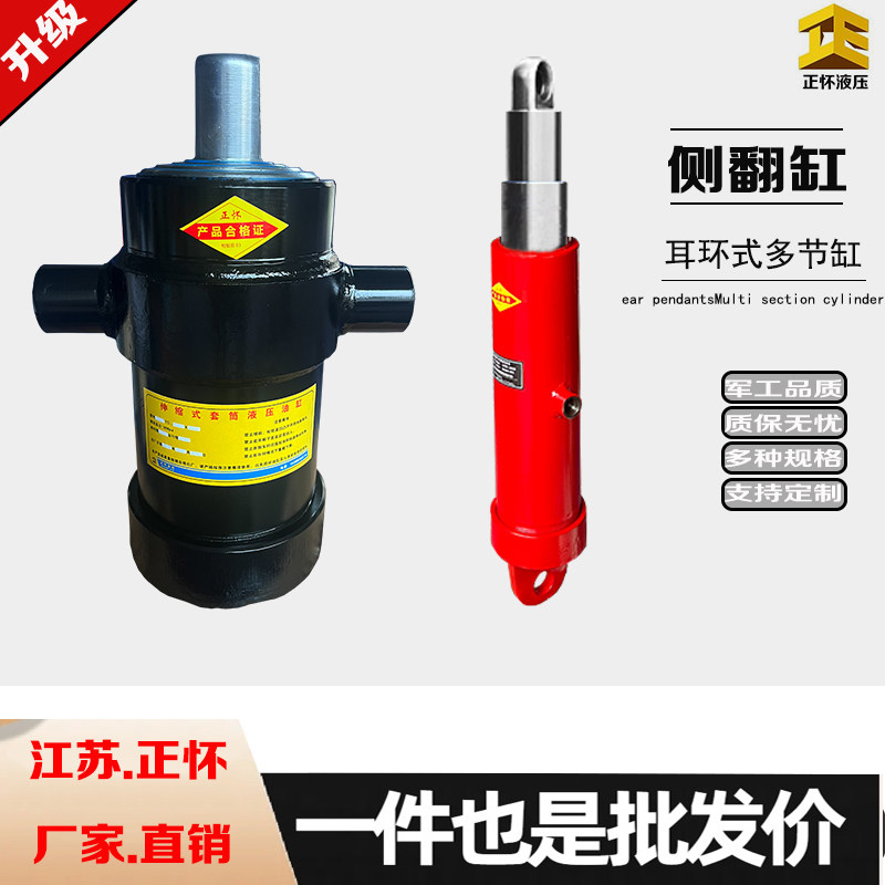 侧翻油缸耳环式多节缸液压油缸液压缸升降平台自卸车单向多节配件,标准件/零部件/工业耗材,液压缸,淘宝优惠券,粉丝福利购,淘宝优惠卷