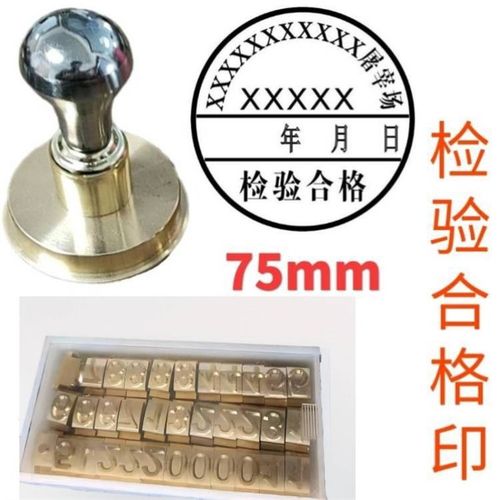 新款猪肉检验检疫印齿轮边滚动印可以调换日期章滚花印合格印