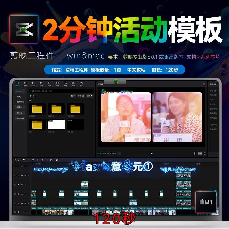 2分钟 剪映商业活动快剪模板产品商业会议展年会分屏效果剪影素材,商务/设计服务,样图/效果图销售,淘宝优惠券,粉丝福利购,淘宝优惠卷