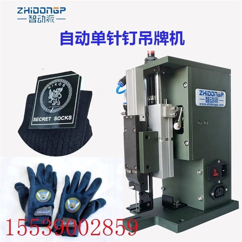 自动商标枪单针钉牌机袜子钉标枪胶针枪可对孔挂标签枪纸卡固定,机械设备,农业机械/园林设备/畜牧设备,淘宝优惠券,粉丝福利购,淘宝优惠卷