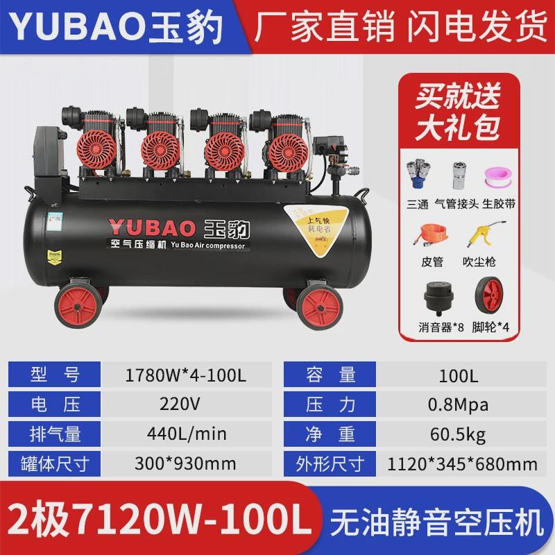 玉木工牌气泵空压机小型空气压缩机充气无油静音220v豹喷漆冲气泵