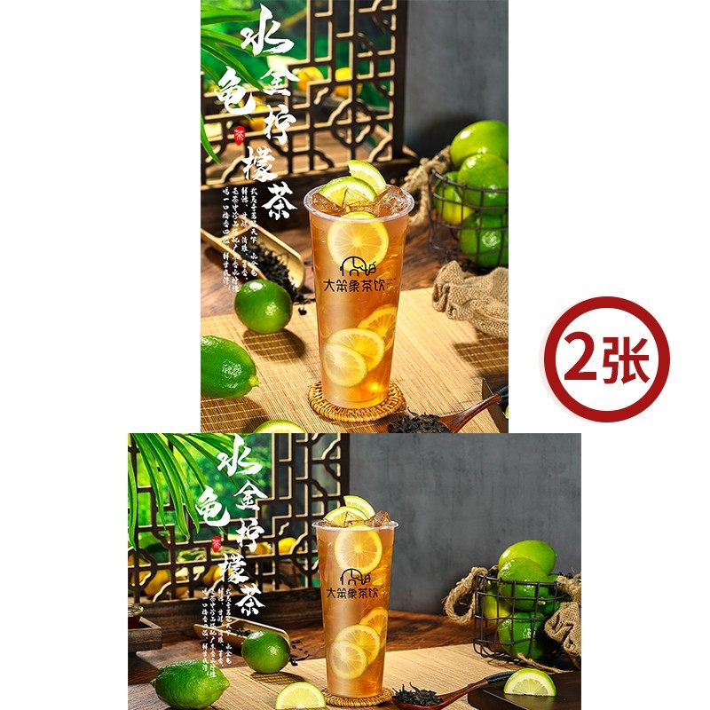 水金龟柠檬茶 喜茶网红奶茶店饮品广告宣传牌高清海报图片素材,商务/设计服务,设计素材/源文件,淘宝优惠券,粉丝福利购,淘宝优惠卷