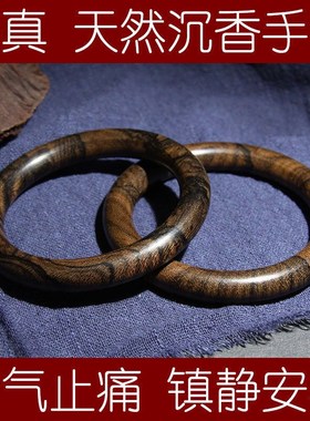 沉香木梳子纯天然保真手镯加里曼丹虎纹花型檀木简约复古文艺名