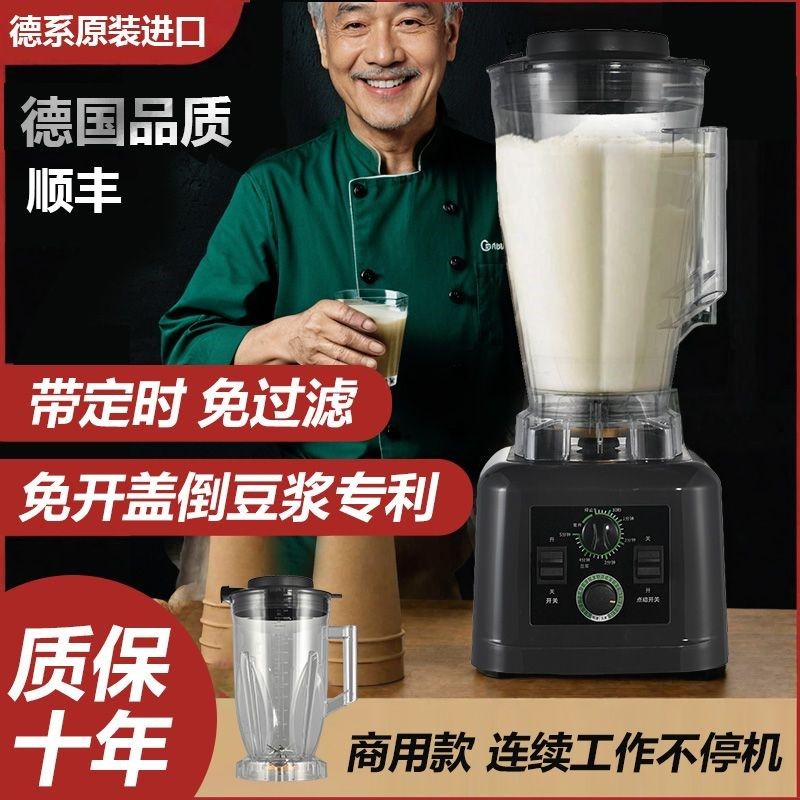 豆浆机商用早餐店用摆摊现磨无渣免大容量过滤定时大功率破壁料理