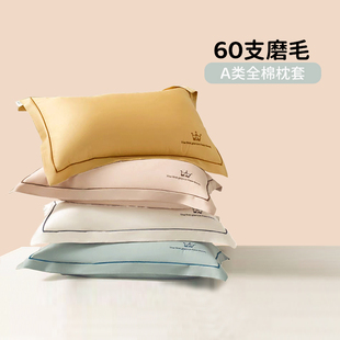60支全棉磨毛枕套40x60纯棉加厚儿童纯色秋冬单人R30x50学生一对