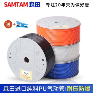 PU气源管8mm透明软管空压机管气线耐高压10mm蓝色气动管森田气管