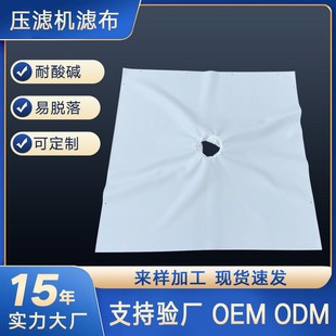 压泥机滤布工业滤布污泥污水厢式板框压滤机 涤纶621丙纶750B单丝