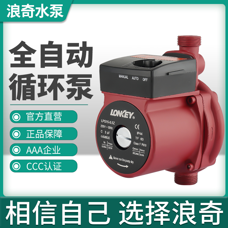 全自动家用地暖热水循环泵壁挂炉2D20V超静音小型锅炉暖气屏蔽泵