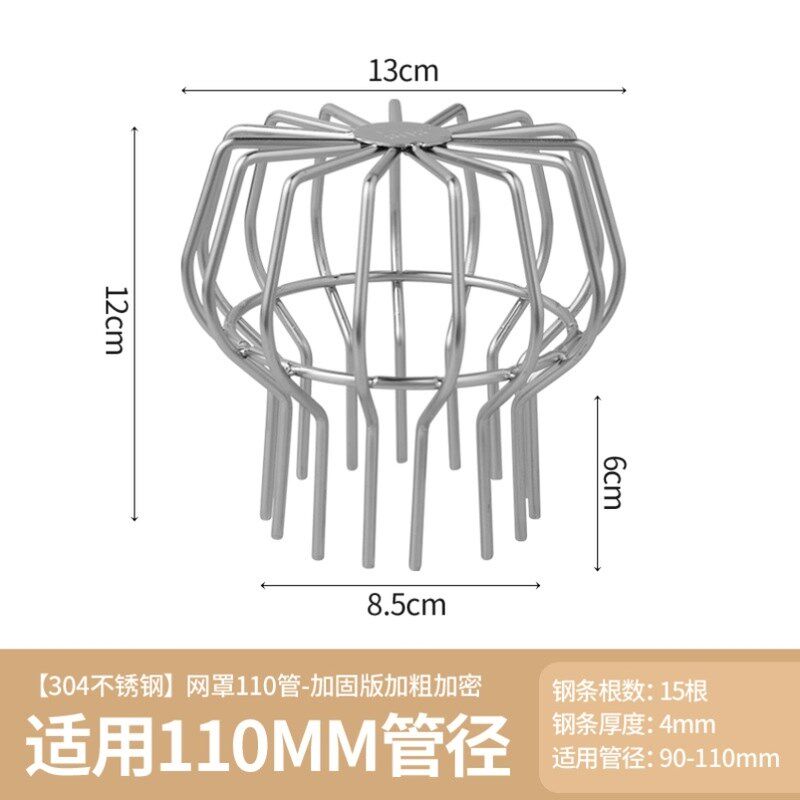 304不锈钢天台地漏屋顶阳台110PVC下水道户外排水管过滤防堵网罩