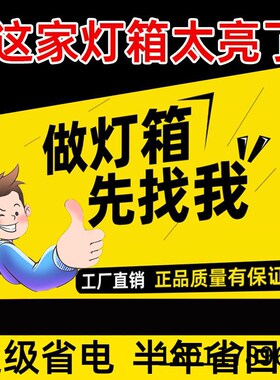卡布软膜灯箱超薄摆摊门头展示招牌挂墙式发光字uTv定制定做广告
