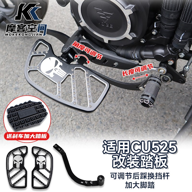 适用无极CU525改装前后踩换挡杆后踩变档杆档位杆加宽加大脚踏板
