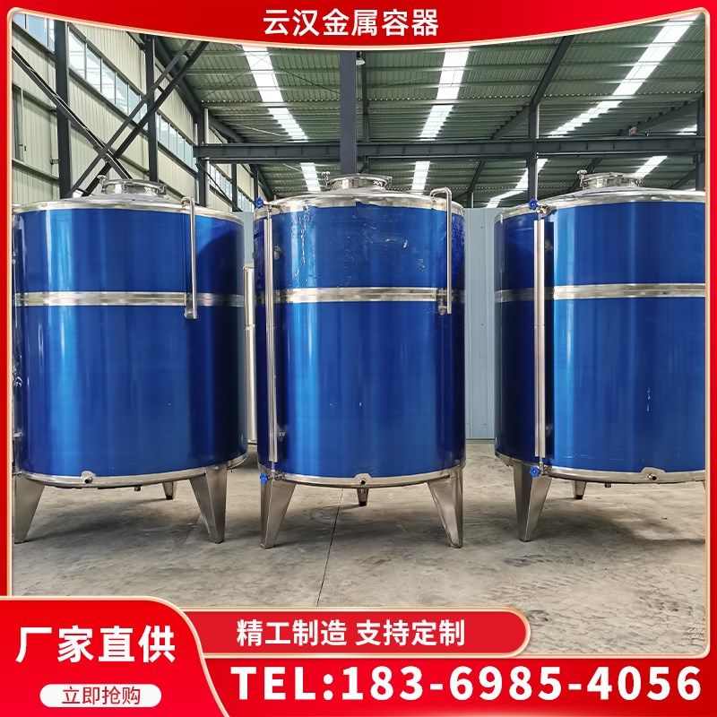 菜籽油不锈钢储油罐 果汁饮料食品级储存罐 锥底酱油醋储存容器,清洗/食品/商业设备,奶罐/储罐,淘宝优惠券,粉丝福利购,淘宝优惠卷