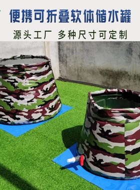 摺叠可携式水囊加厚户外软体消防储水罐大容量环保2003U-2软体贮