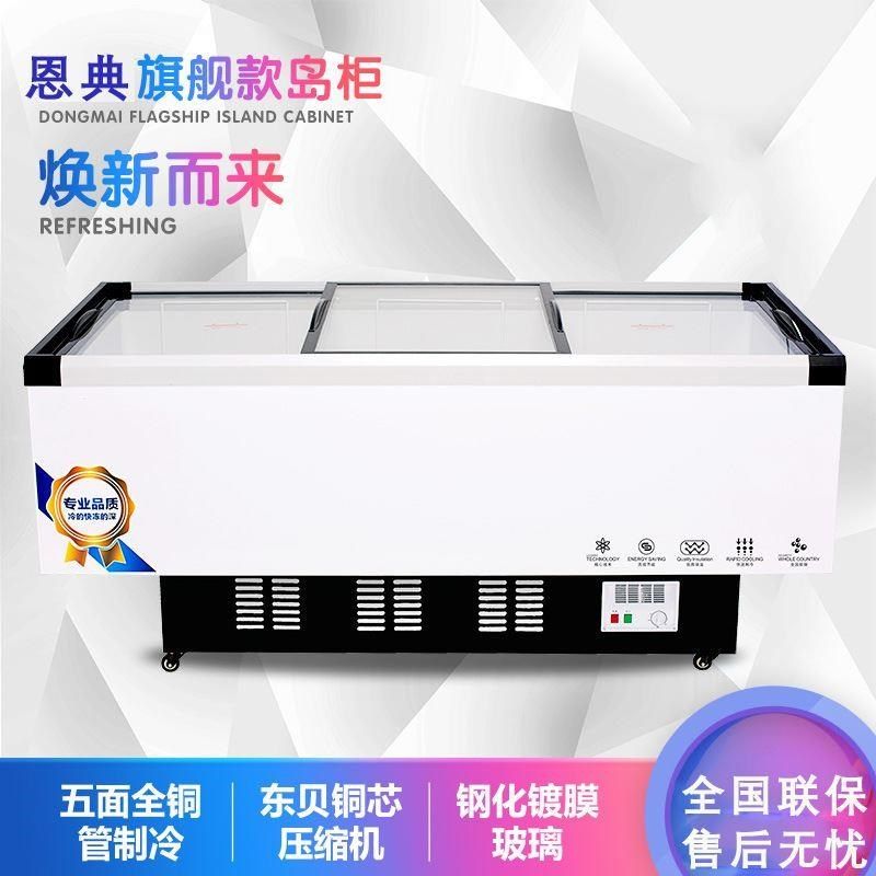 冰柜商用大容量展示柜冷藏冷冻卧式保鲜岛柜烧烤海鲜饮料冰箱,清洗/食品/商业设备,保鲜柜/冷藏柜,淘宝优惠券,粉丝福利购,淘宝优惠卷