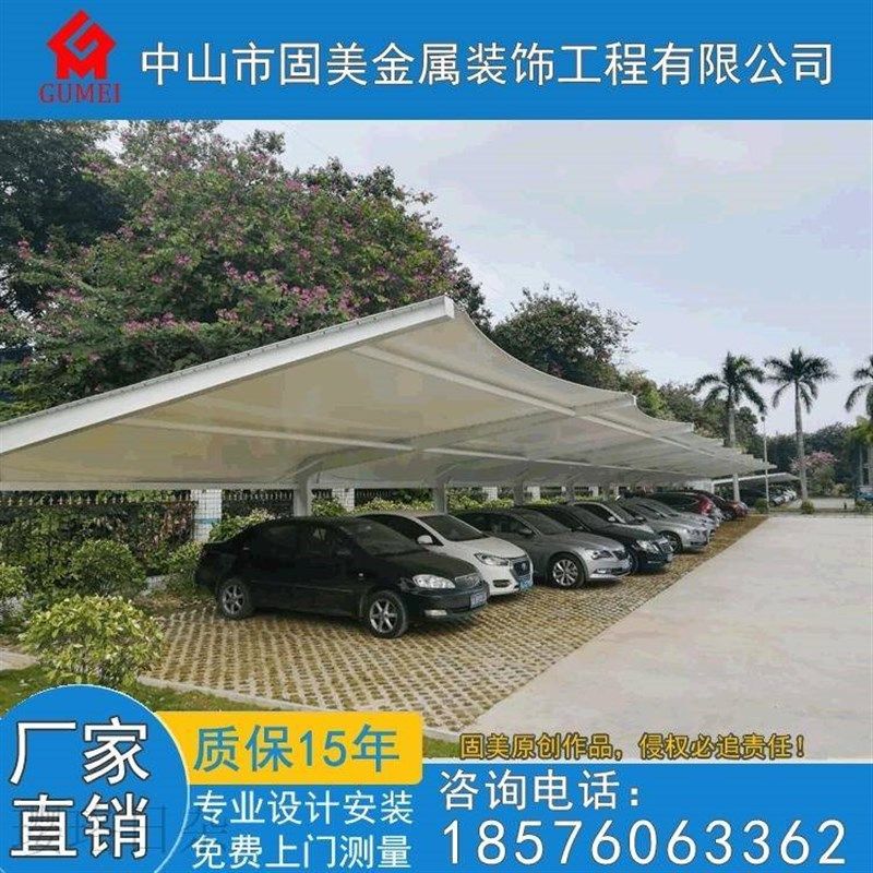 户外膜结构停车棚 汽车充电桩遮阳棚 七字型小区电动车张拉膜雨棚,金属材料及制品,模具钢/工具钢/特钢,淘宝优惠券,粉丝福利购,淘宝优惠卷