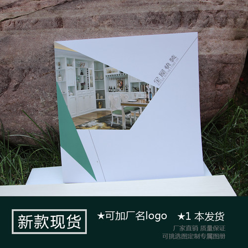 2020定制家具图册成品全屋家居画册现货橱柜衣柜榻榻米移门彩页