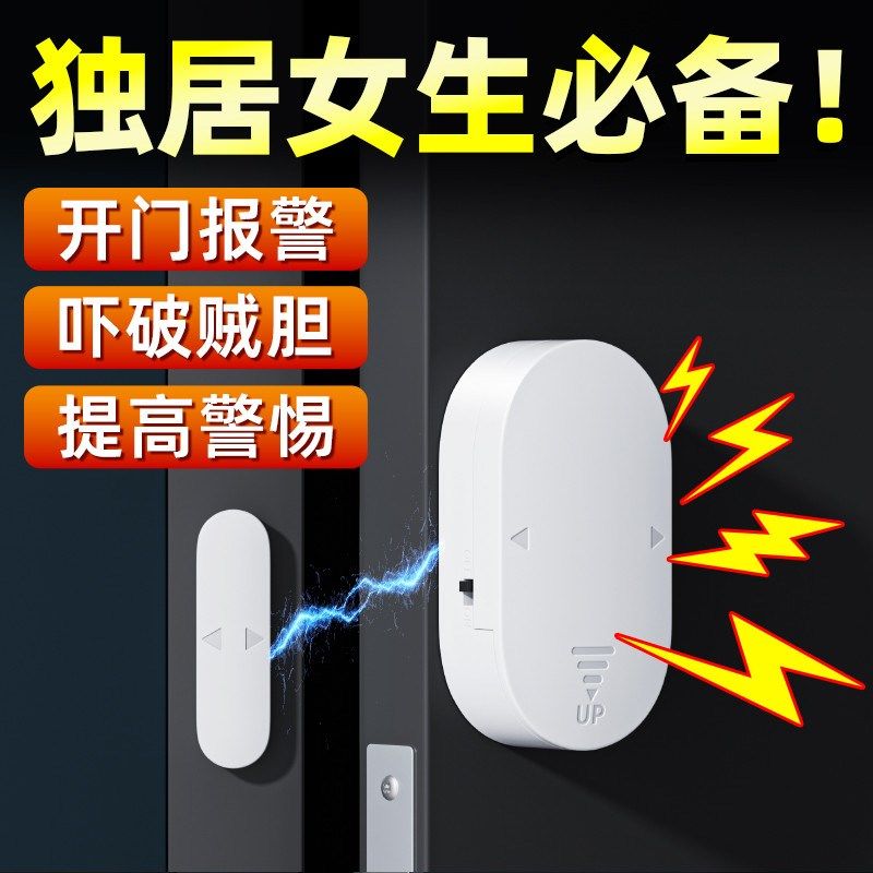 独居女生神器单身外开门窗户防盗安全租房入户门防小偷报厂家