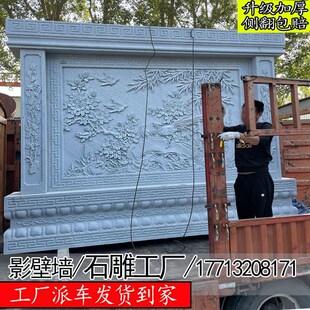 石雕影壁a墙中式壁画花岗岩2024款盈门照壁石别墅挡门青石福字浮