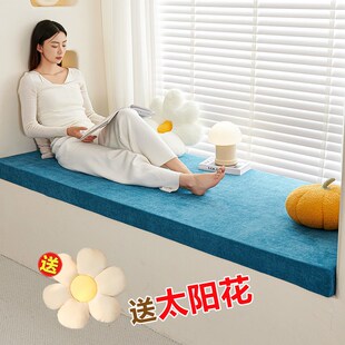飘窗垫窗台垫子2024新款 通用榻榻米垫子漂台坐垫 x高端阳台四季